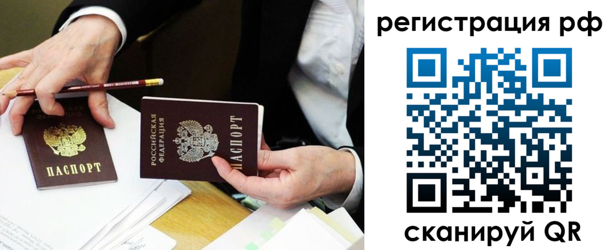 временная регистрация для школы в Кирсе