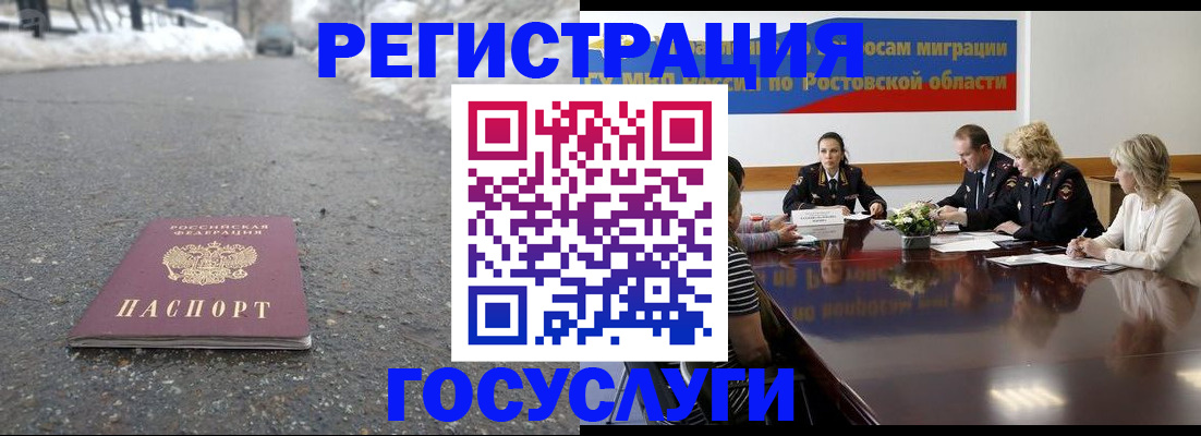 прописка ребенка в Кирсе