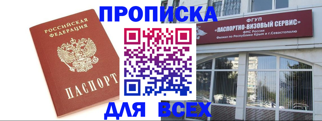 прописка ребенка в Кирсе