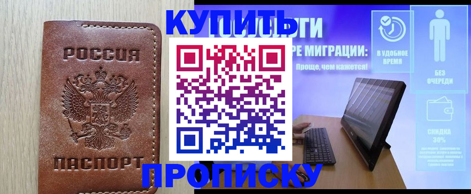 временная регистрация законно в Кирсе