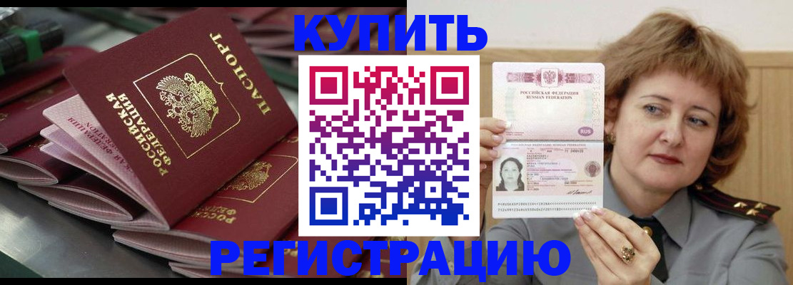 временная регистрация законно в Кирсе