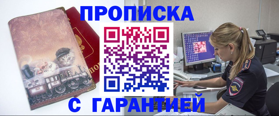 временная регистрация в квартире в Кирсе
