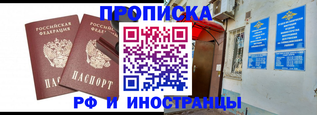 временная регистрация в квартире в Кирсе