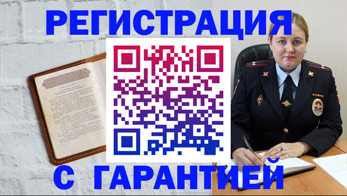 прописка регистрация в Кирсе